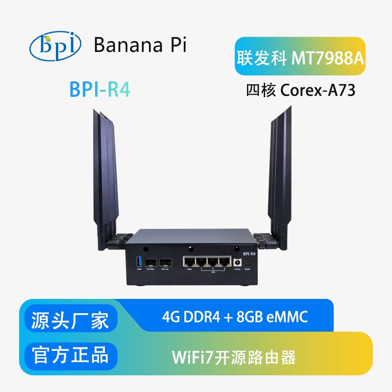 Banana Pi BPI-R4 WiFi 7 ルーター開発 - Bananapi Bpi R4 Wifi 7 のレビューと価格